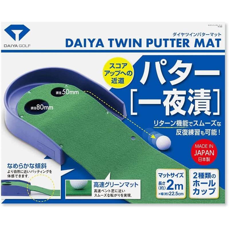 DAIYA JAPAN TR260 TWIN PUTTING MAT