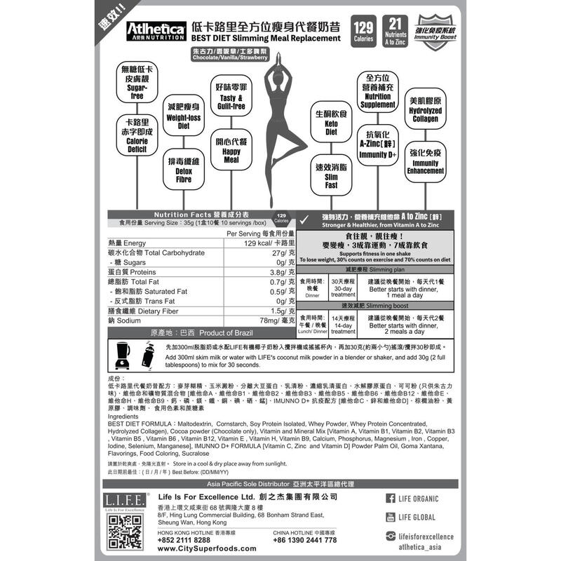 【14天極速療程3盒裝】低卡路里全方位瘦身代餐奶昔(士多啤梨＋雲呢拿＋朱古力) (送BPA-free搖搖杯)