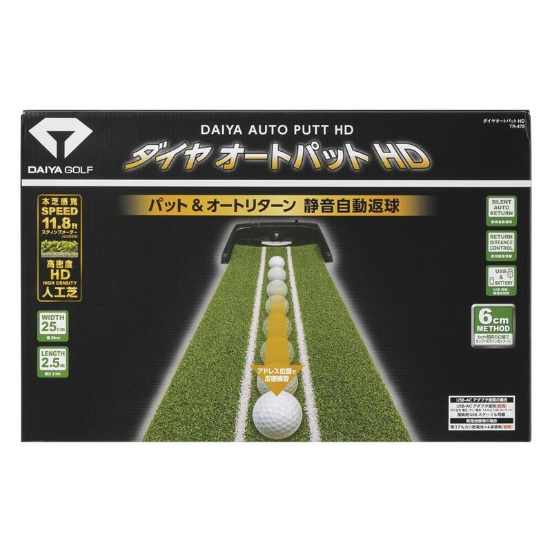 日本 DAIYA TR-478 高爾夫室內電動自動回球推桿練習器
