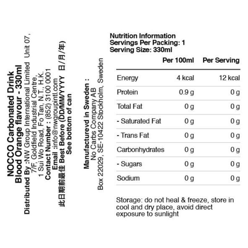 BCAA 支鏈氨基酸飲料 - 血橙味 (24罐)|含咖啡因