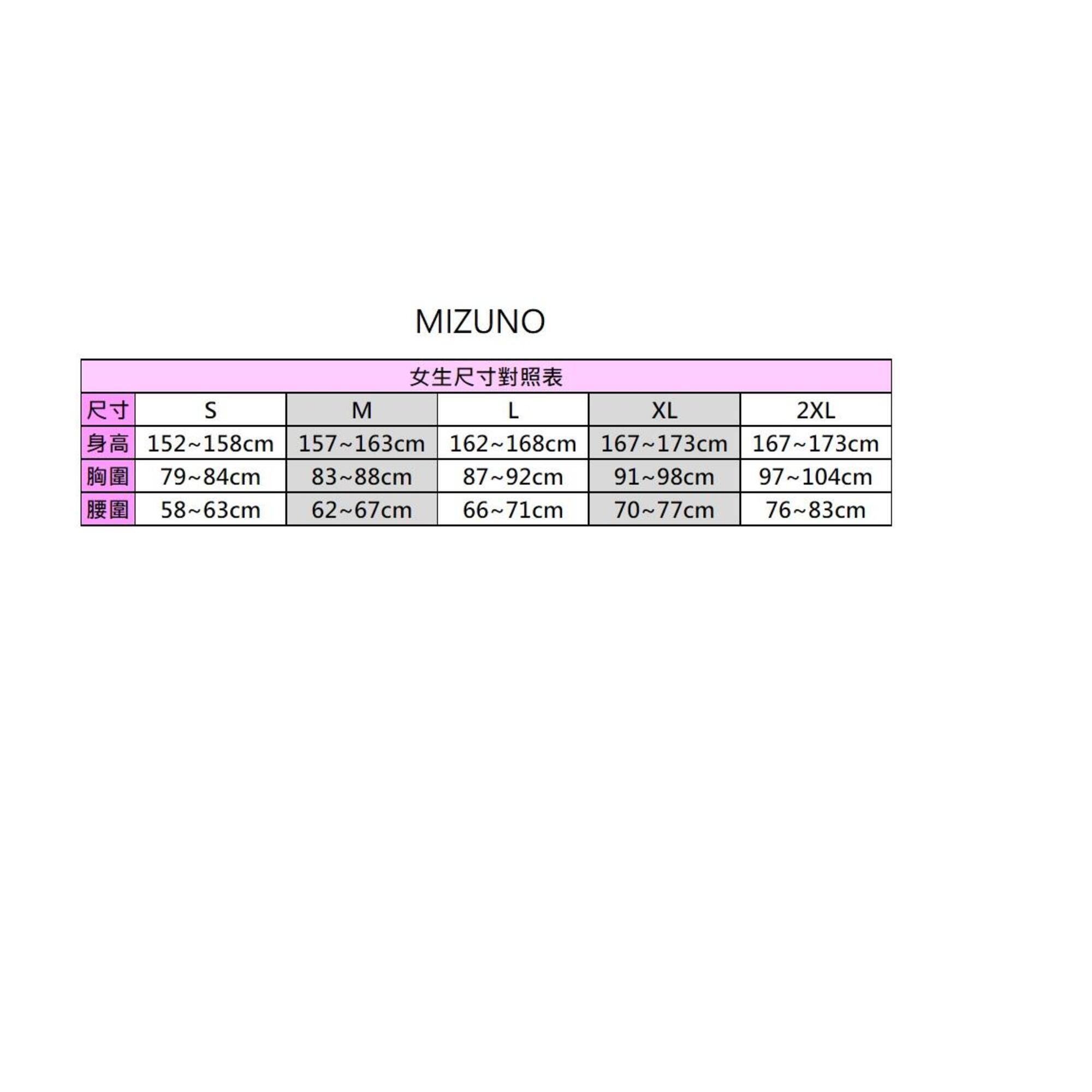 Mizuno volleyball sale shorts size chart