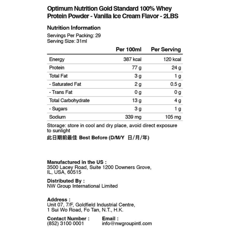 金裝乳清蛋白粉 2磅 - 雲呢拿雪糕