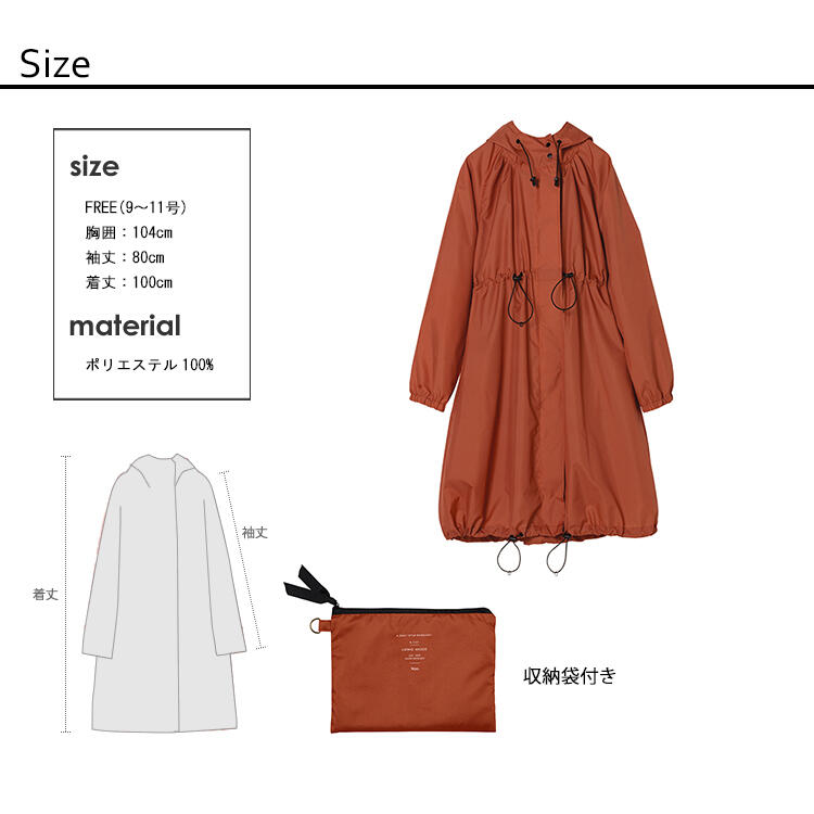 R1101雨衣(附收納袋) - 淺啡色