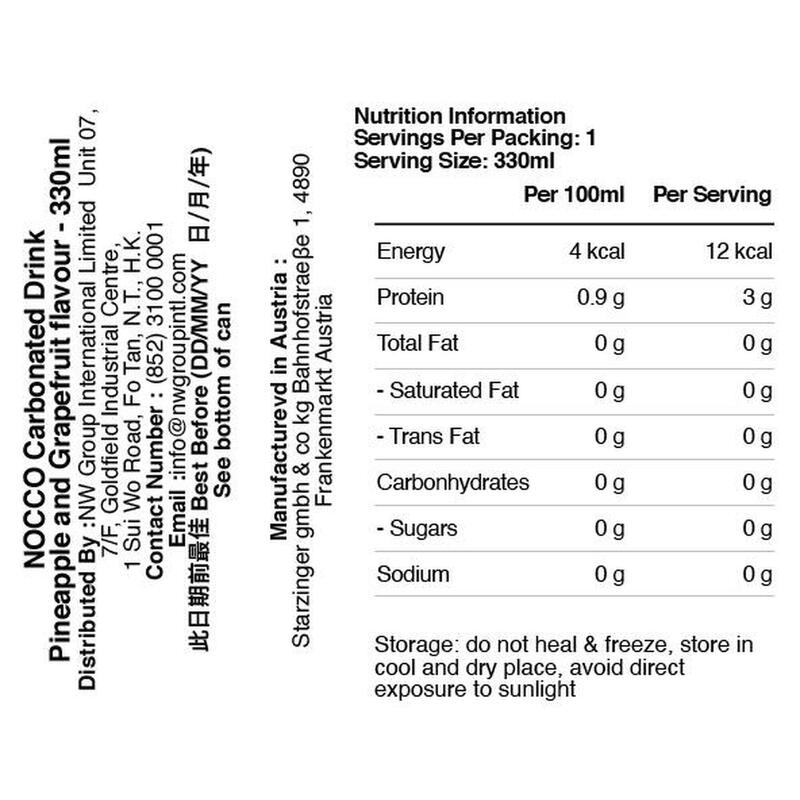 BCAA支鏈氨基酸飲料 - 加勒比 (24罐) | 含咖啡因