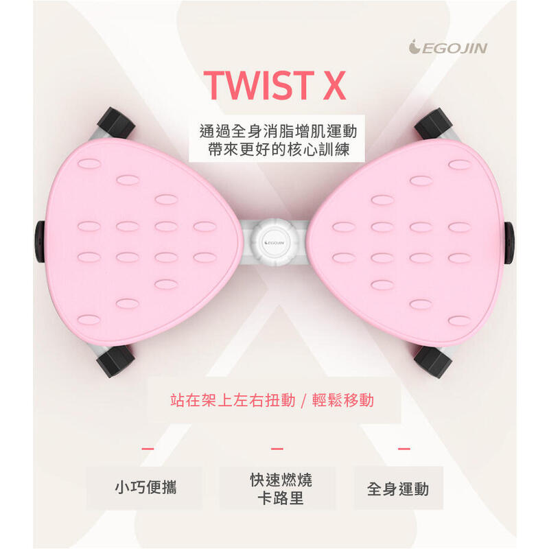 TWIST X Aerobic Workout Machine