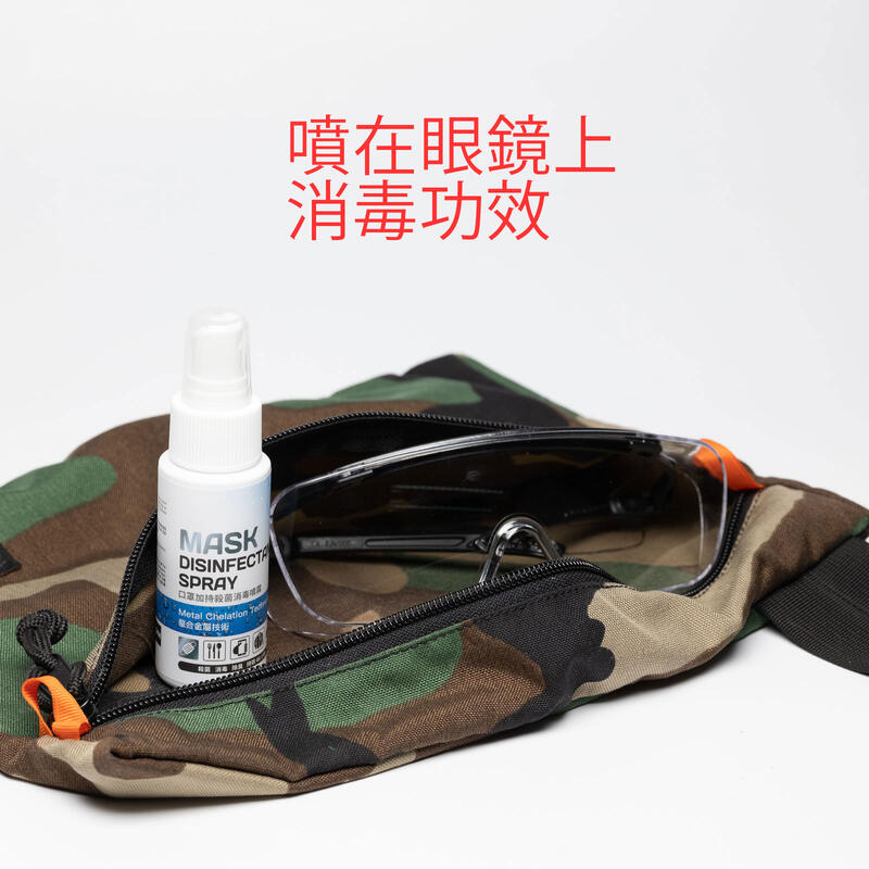 GDFH mask blessing sterilization and disinfection spray