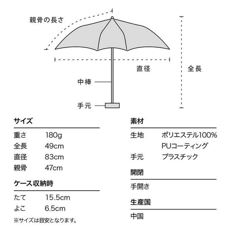 801-6423 Anti UV Shrinkable Umbrella - Black