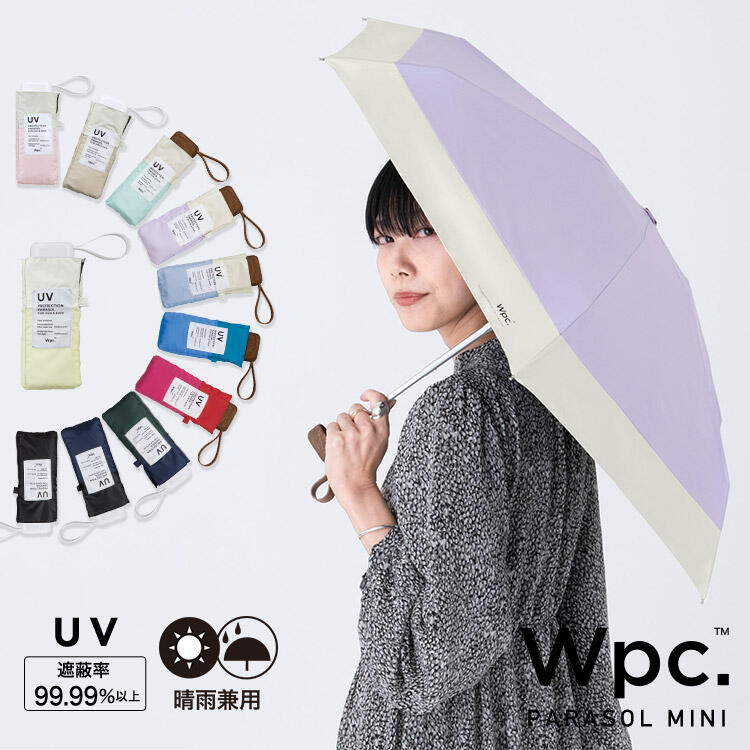 801-6423 Anti UV Shrinkable Umbrella - Lavender