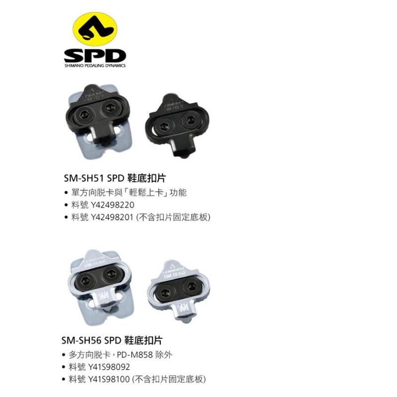 SH-XC502 MTB SHOES-WIDE-BLACK-EU 45