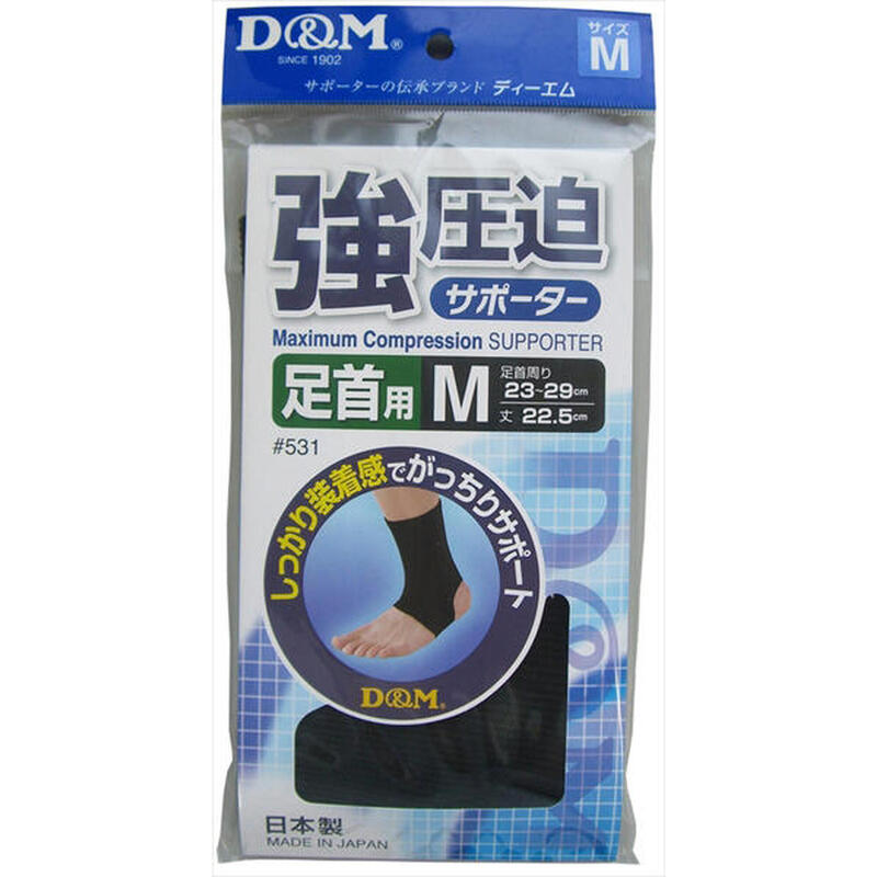 D&M Ankle Band (Max Compression) - Black