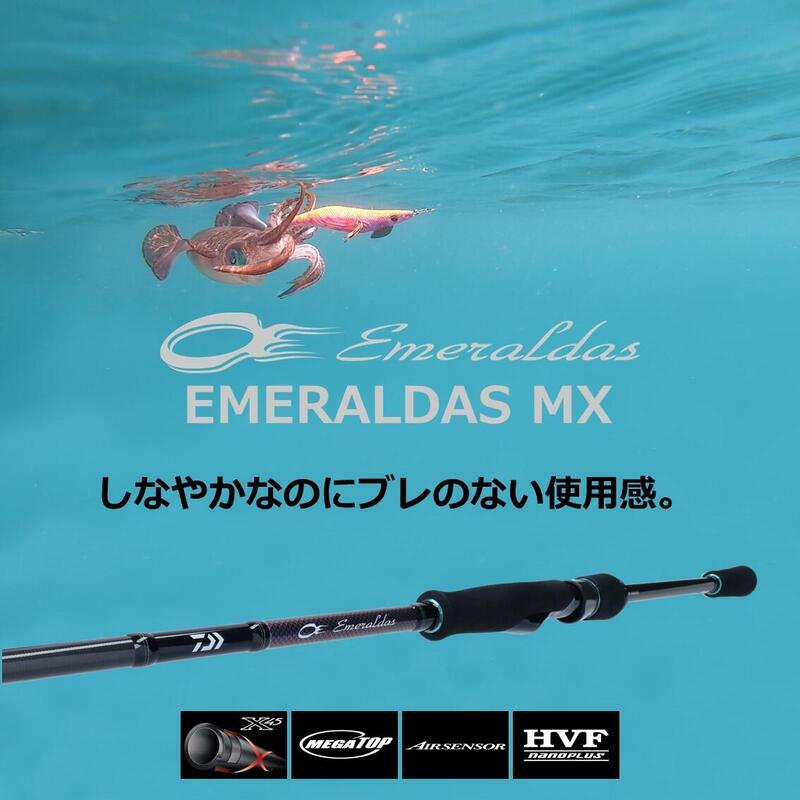EMERALDAS MX Squid Fishing Rod