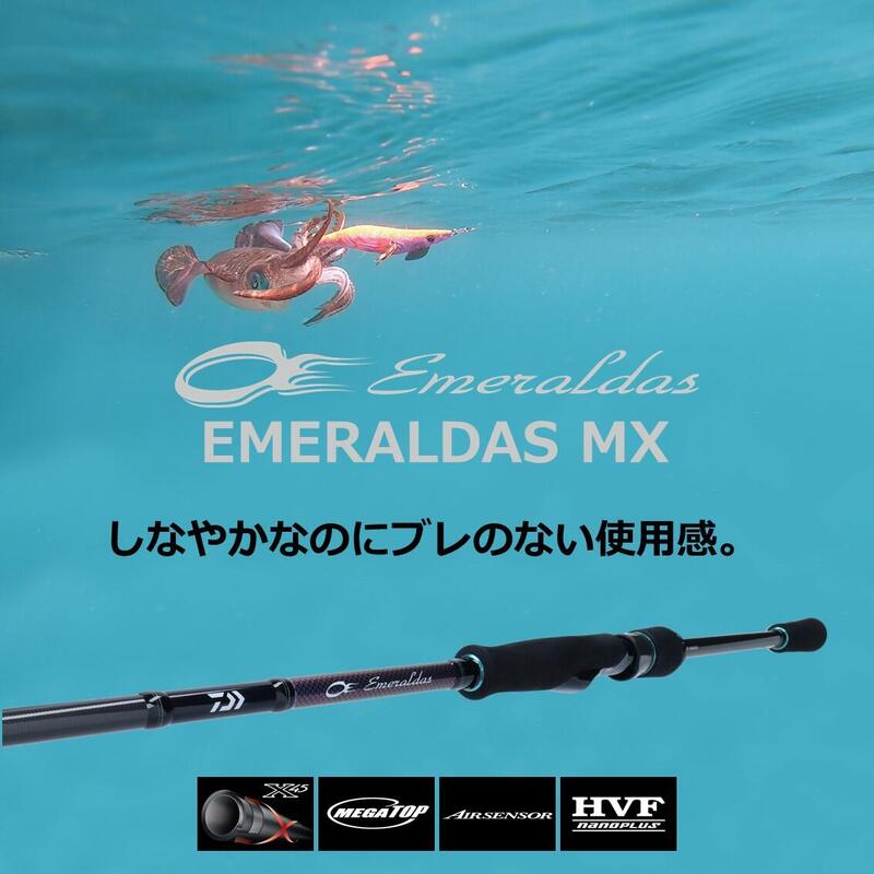 EMERALDAS MX  魷魚釣竿