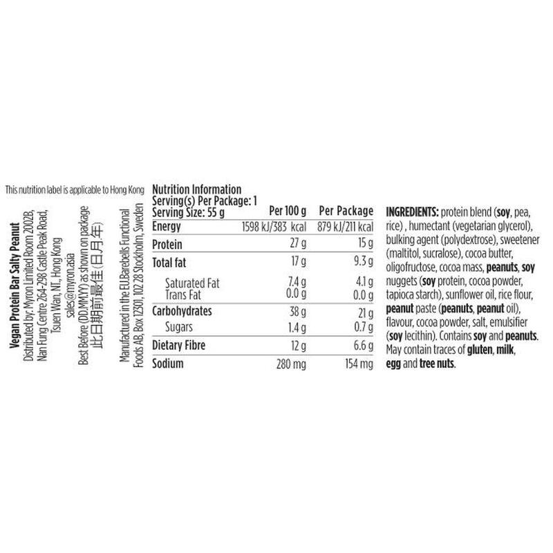 植物蛋白棒 55克 (一盒12件) - 咸花生醬