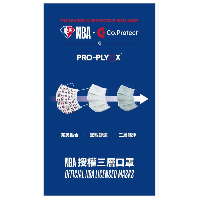 [兩包裝] NBA MASK 官方授權 「NBA」 三層式拋棄口罩 (單色10入)