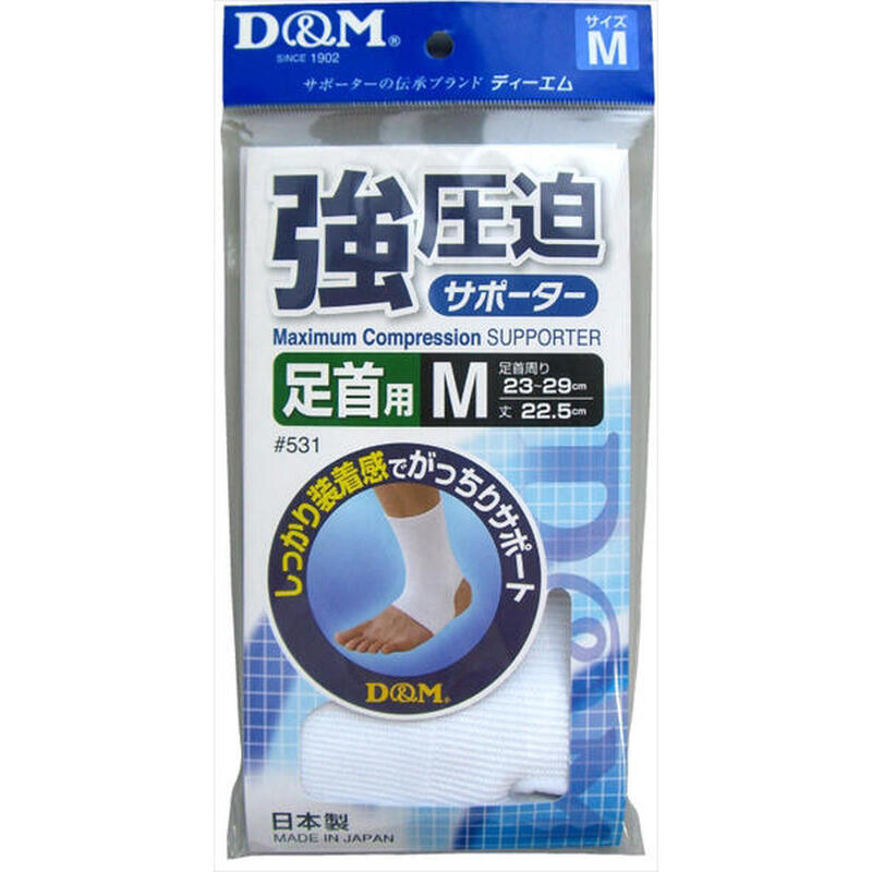 D&M Ankle Band (Max Compression) - White