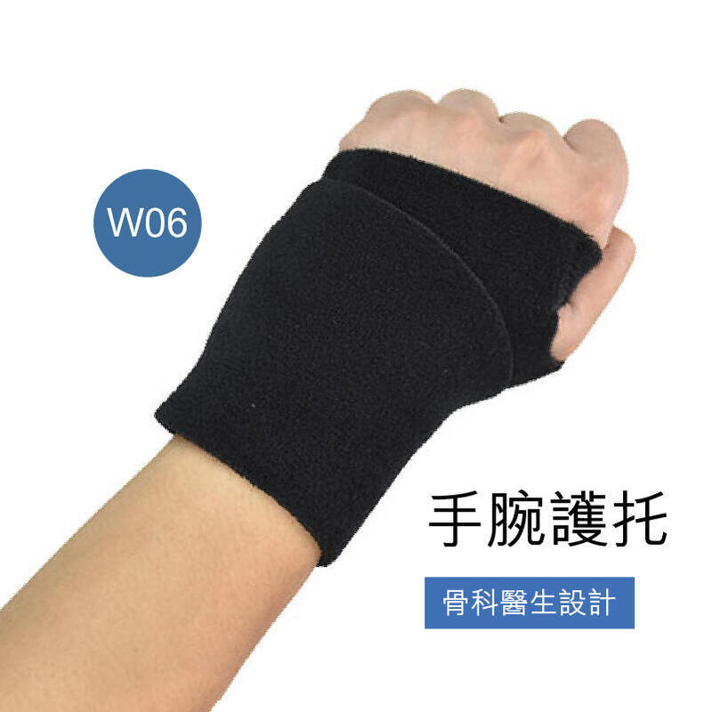 W06 Comfort Wrist Support (Suitable for Both Hands) - Black