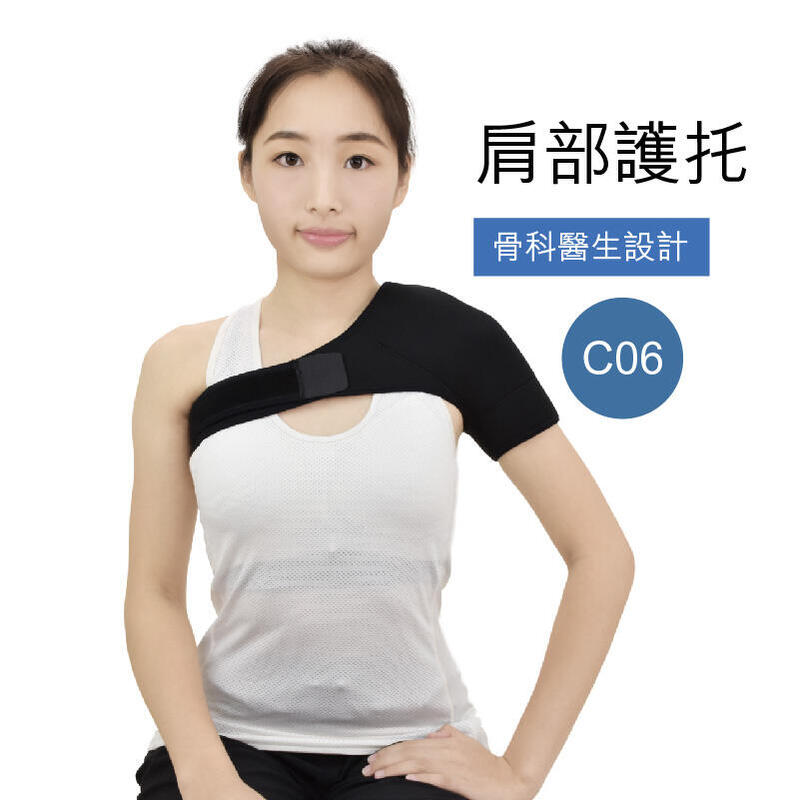 C06 Universal Shoulder Support - Black