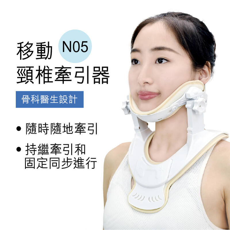 N05 Mobile Neck Traction Device