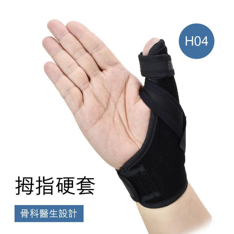 H04 Universal Thumb Splint - Black