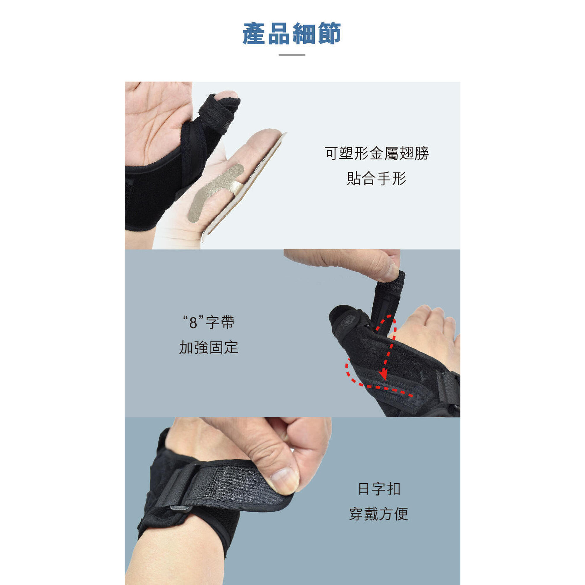 H04 Universal Thumb Splint - Black