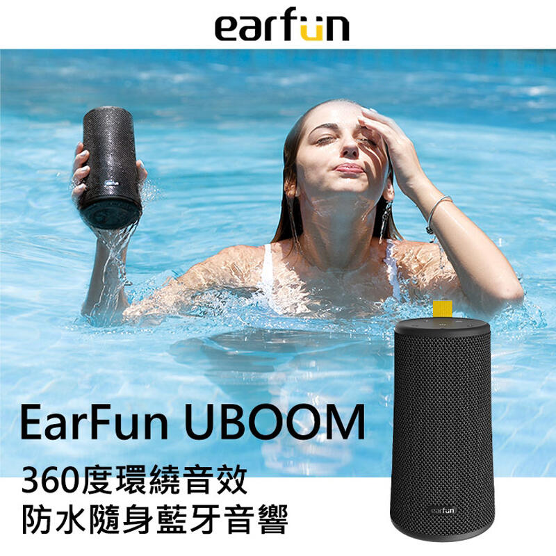 UBOOM-360°防水DSP無線藍牙喇叭