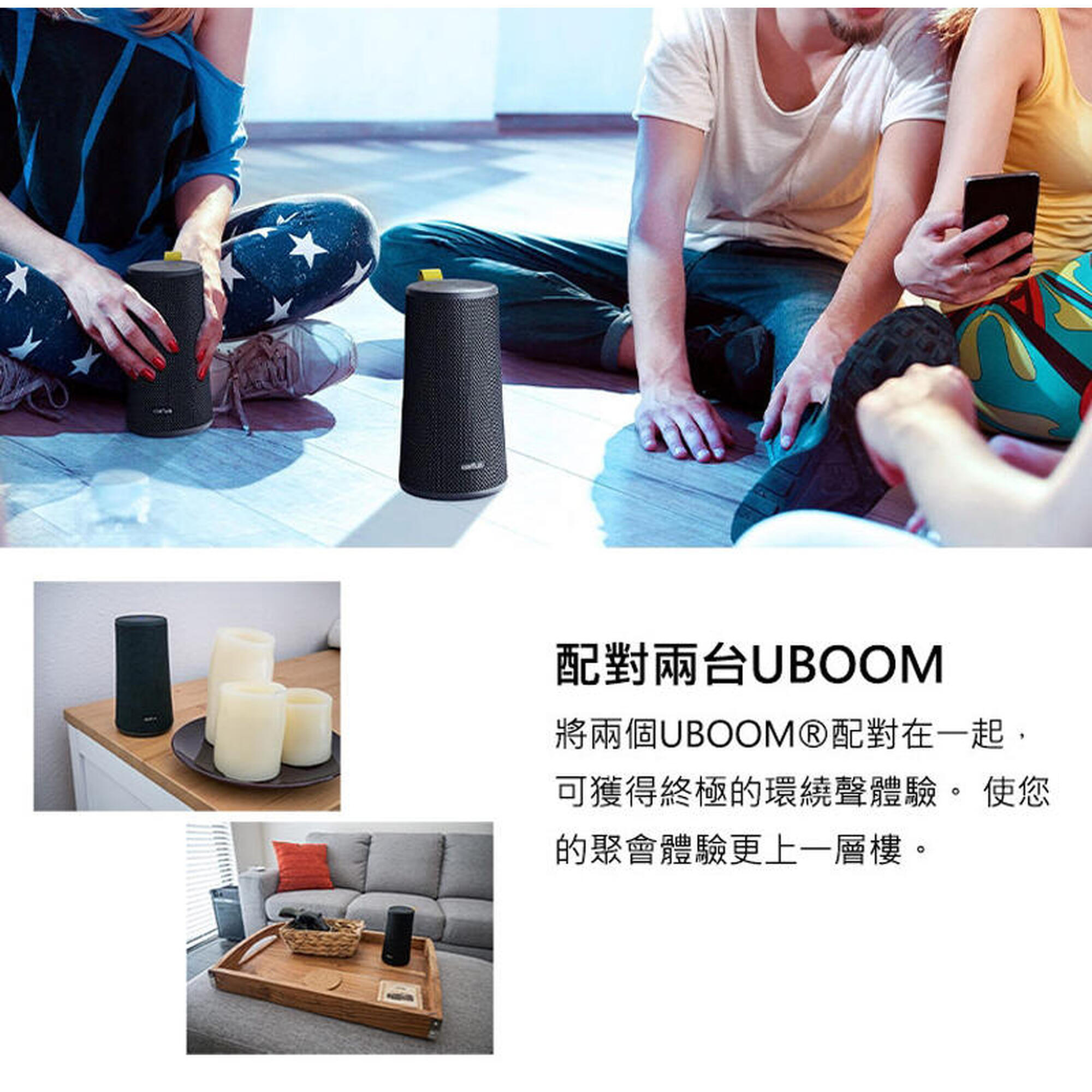 UBOOM-360°防水DSP無線藍牙喇叭