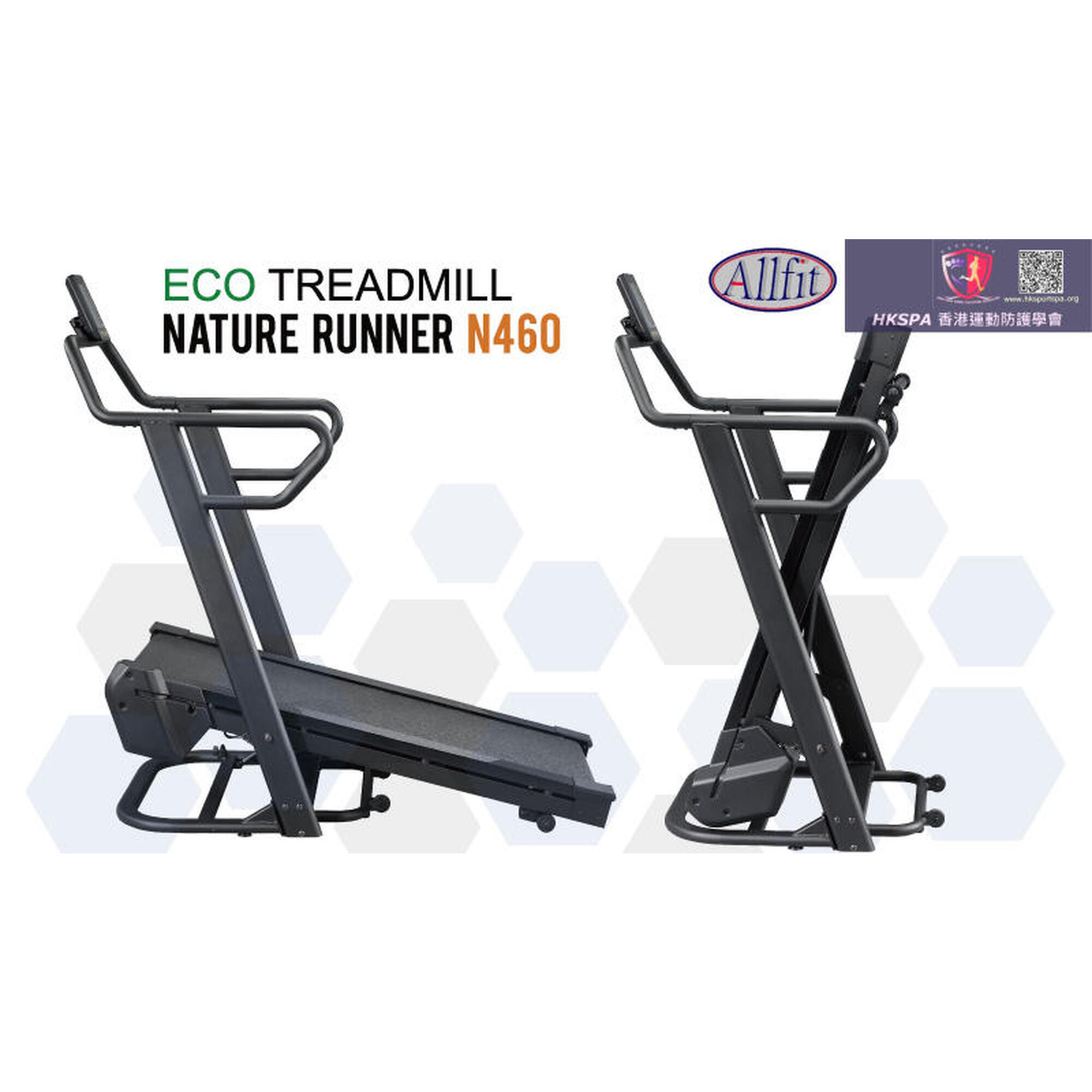 N460 Eco-環保免電智能爬坡跑步機