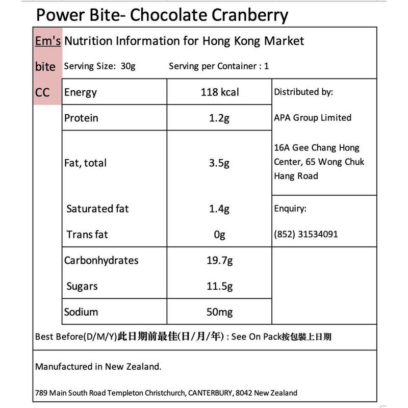 Em's Power Bites - Chocolate Cranberry Craze - Multi-Pack (8 Wrapped packet/bag)