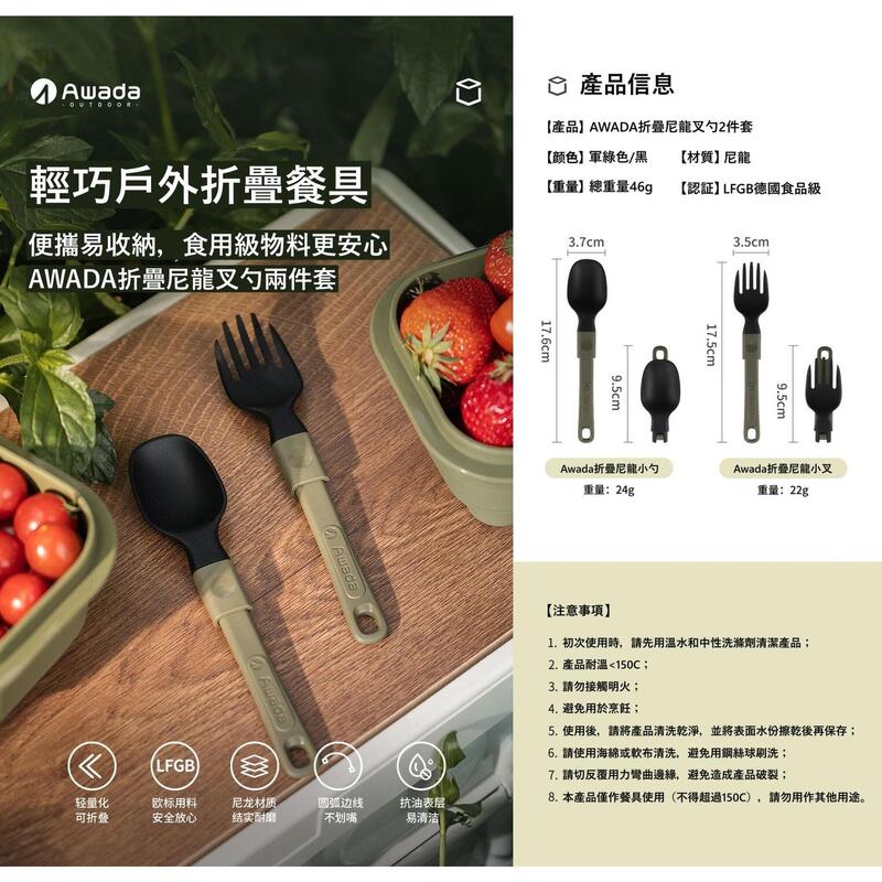 Korean Stuck-in Camping Ultralight Spoon & Fork - Black