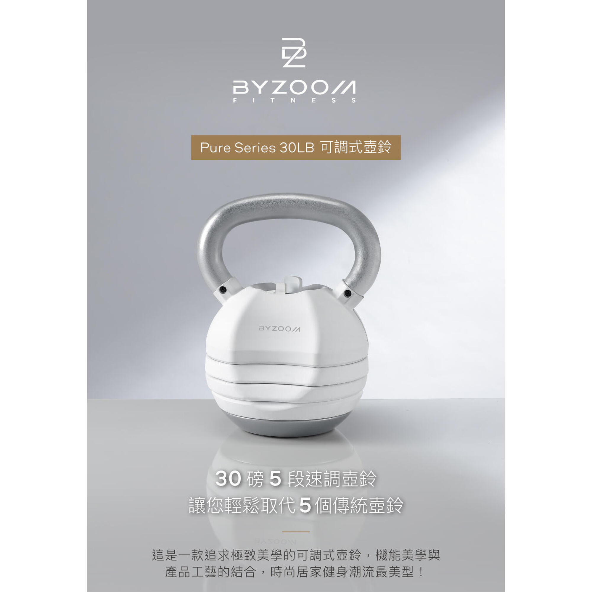 Pure Series Adjustable Kettlebell 30LB Pc White