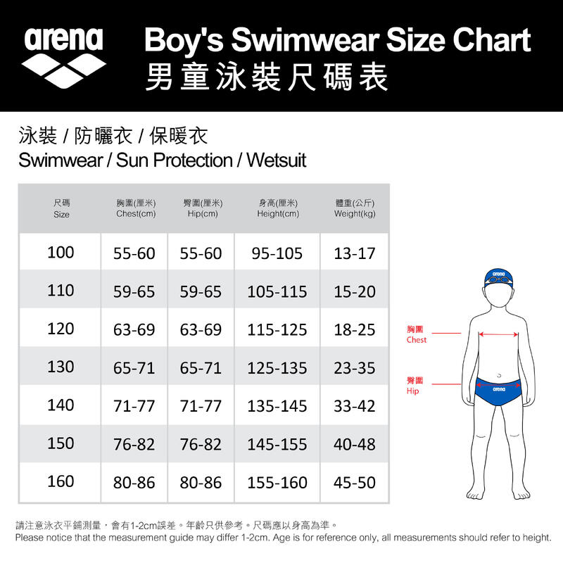 經典款 男童泳裝 淨色及膝泳褲 - 軍藍色