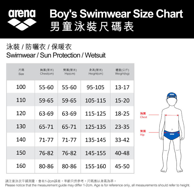 50週年 中童 TOUGHSUIT 訓練平腳泳褲 - 黑色/藍色