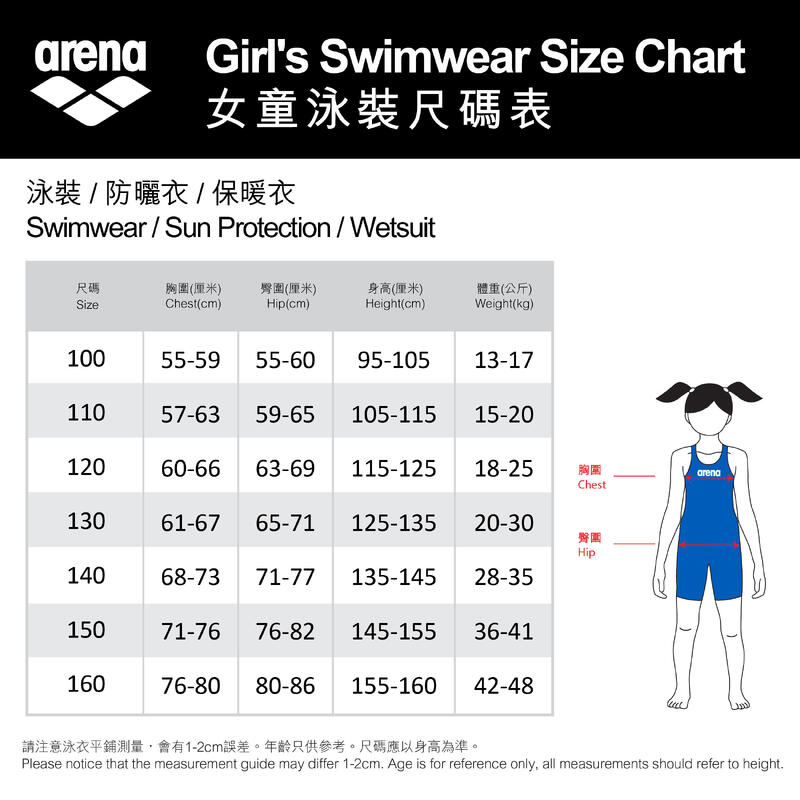 女童泳裝 經典款 淨色X背連身泳衣- 黑色