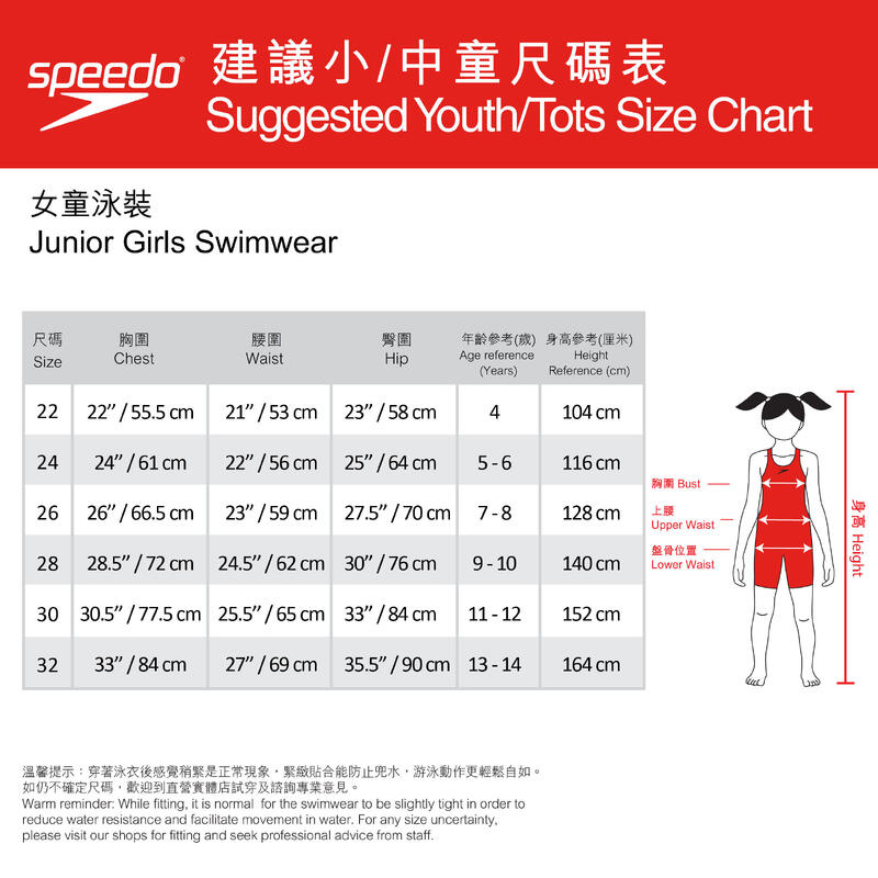 ECO ENDURABRITE 小童 (6-14 歲) 棕櫚鸚鵡圖案 連身泳衣 - 綠色