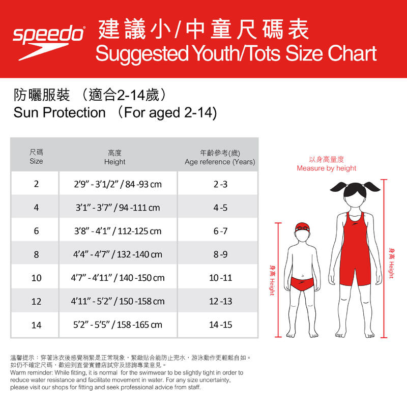 ESSENTIAL 小童 (8-14 歲)  防曬長褲 - 軍藍色