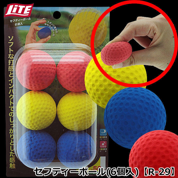 R-29 SAFETY GOLF BALL - 6PCS