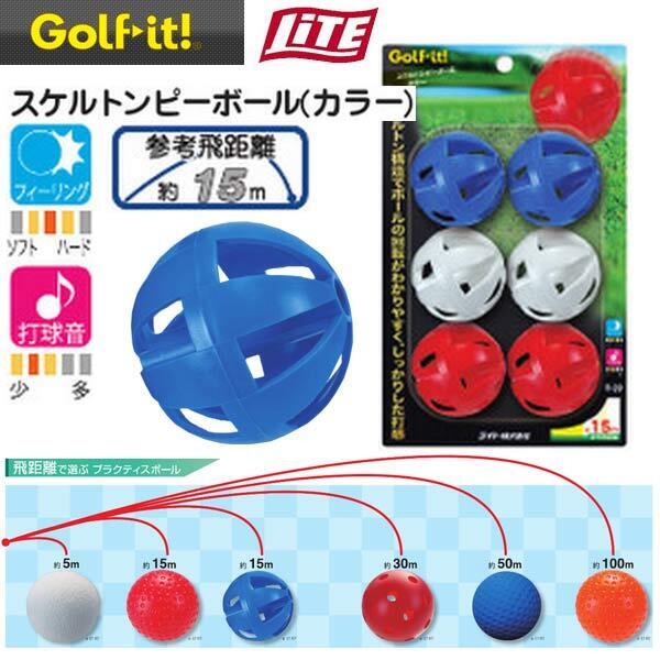 R-10高爾夫豌豆練習球 - 6粒