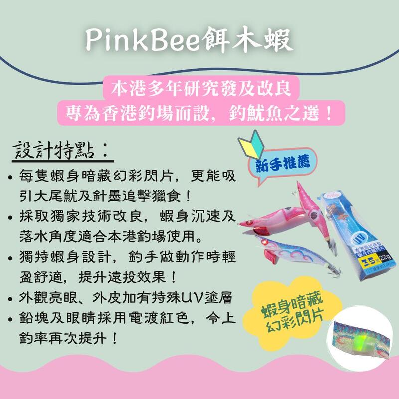 PBA Squid Jig EGI 22g - #3.5 PBA51 (Pink)