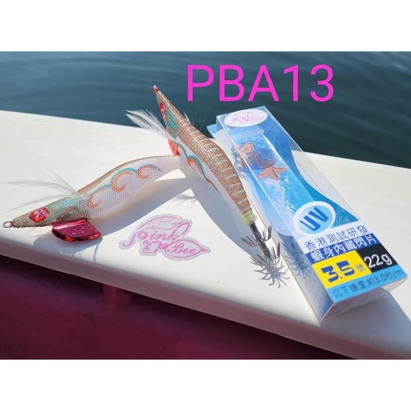 PBA餌木蝦 22g - #3.5 PBA13 (棕色)