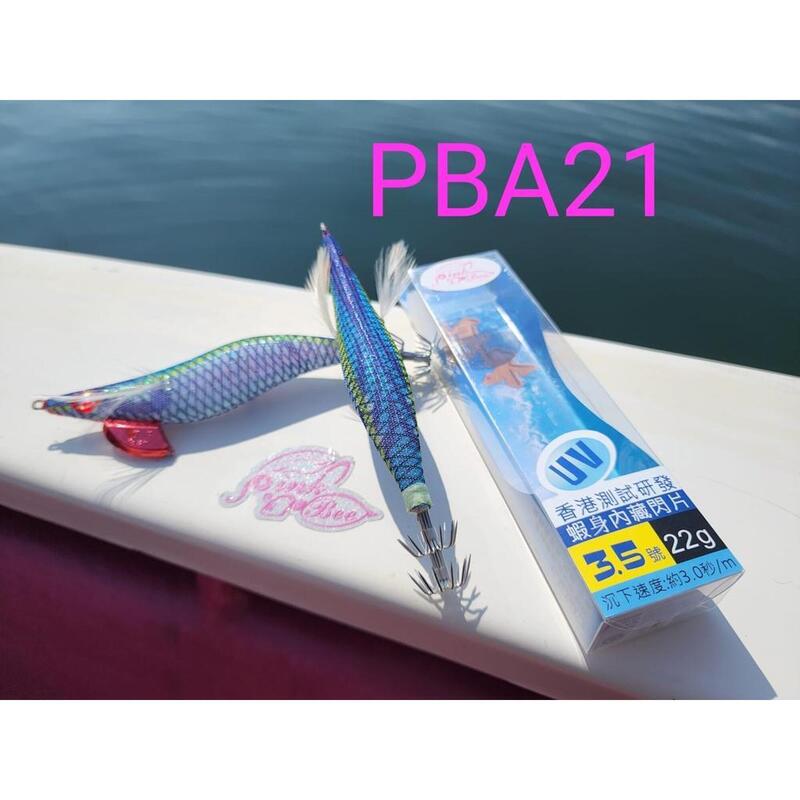 PBA餌木蝦 22g - #3.5 PBA21 (藍色/綠色)