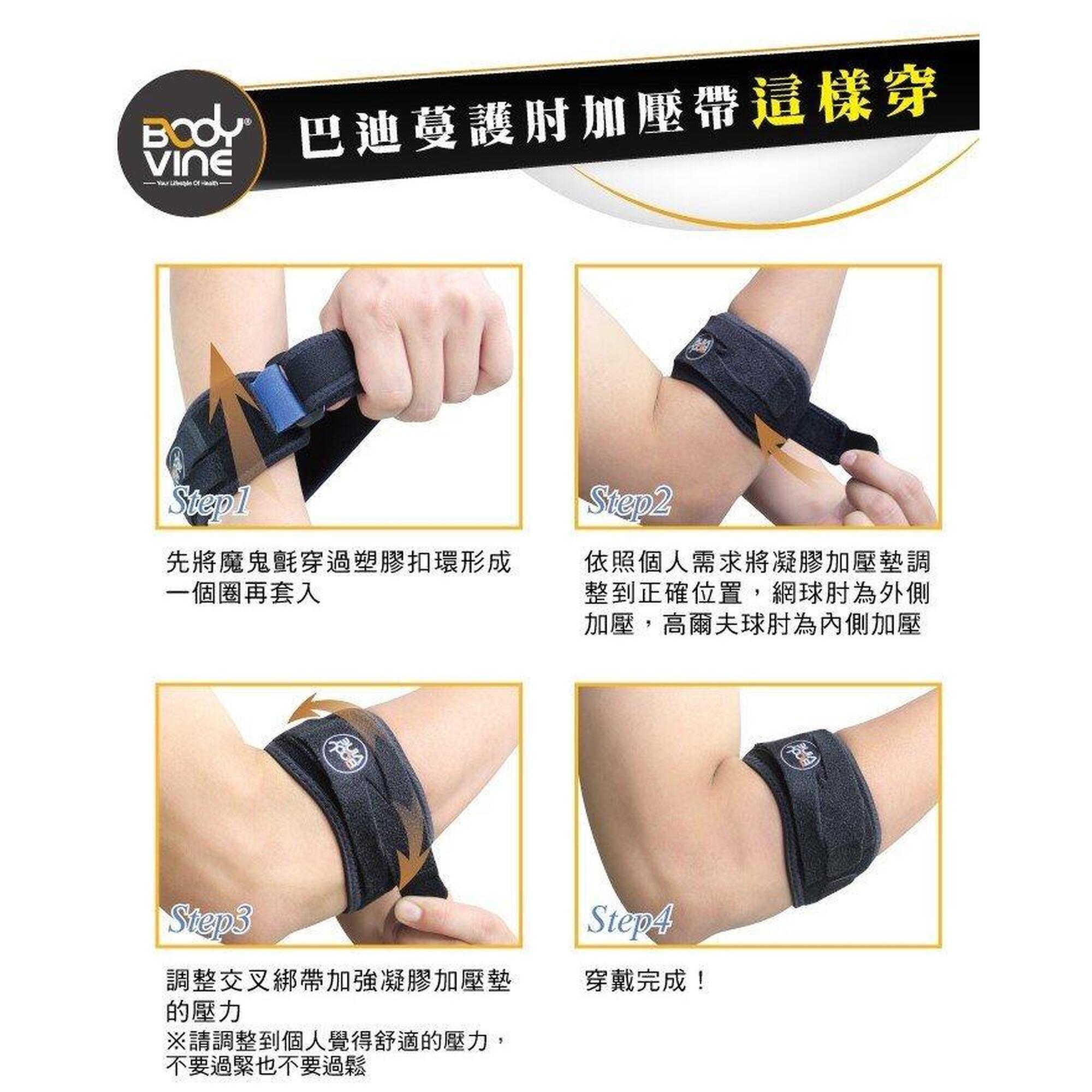 SP-82100 POWERWRAP TENNIS/GOLF ELBOW STRAP - BLACK