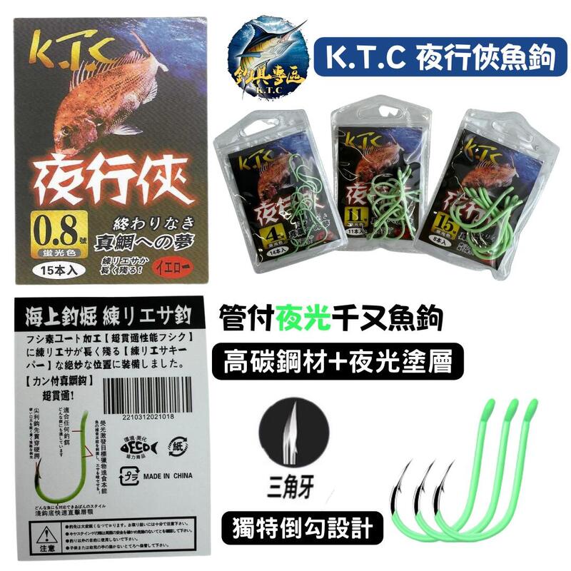 Luminous Glow Fishing Hooks - Green