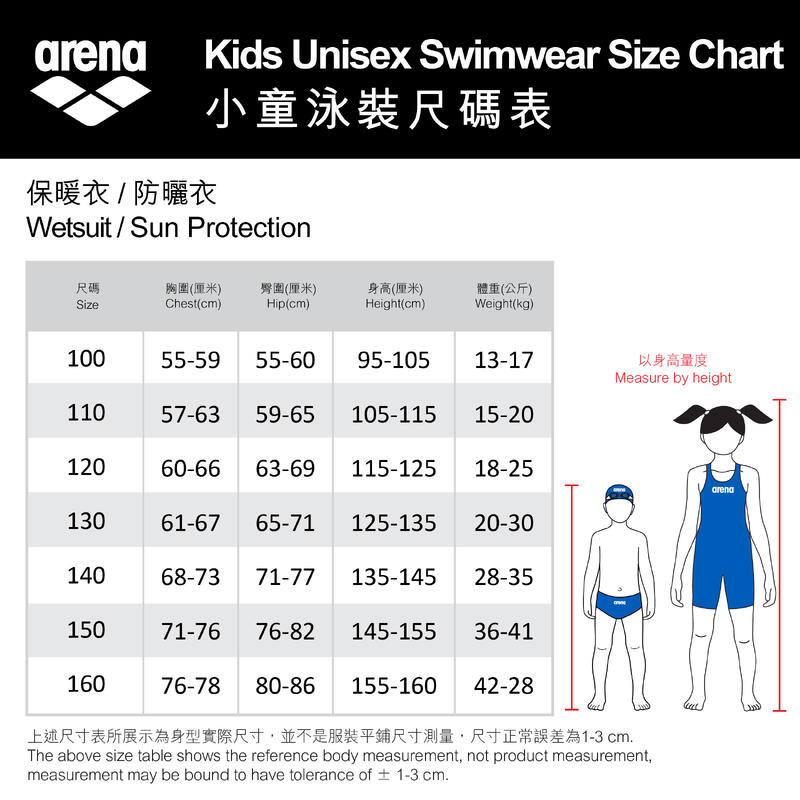 小童中性泳裝 COLOR FUN 短袖2mm連身保暖衣- 紅色