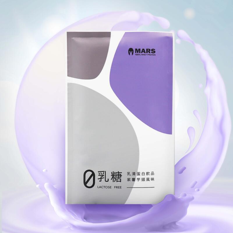 零乳糖乳清蛋白12包盒裝 - 紫薯芋頭口味