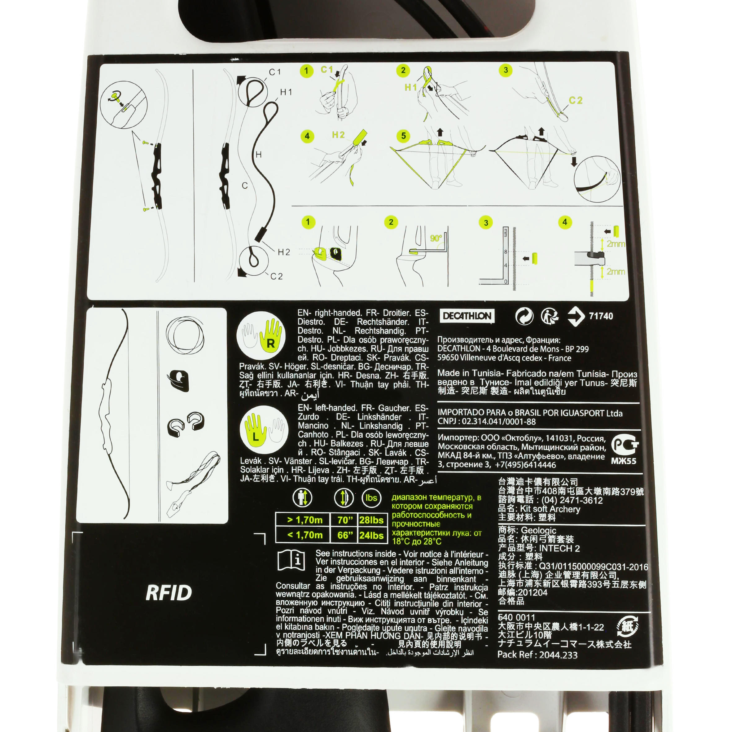 INITECH 2 ARCHERY RIGHT HANDER BOW 14/16