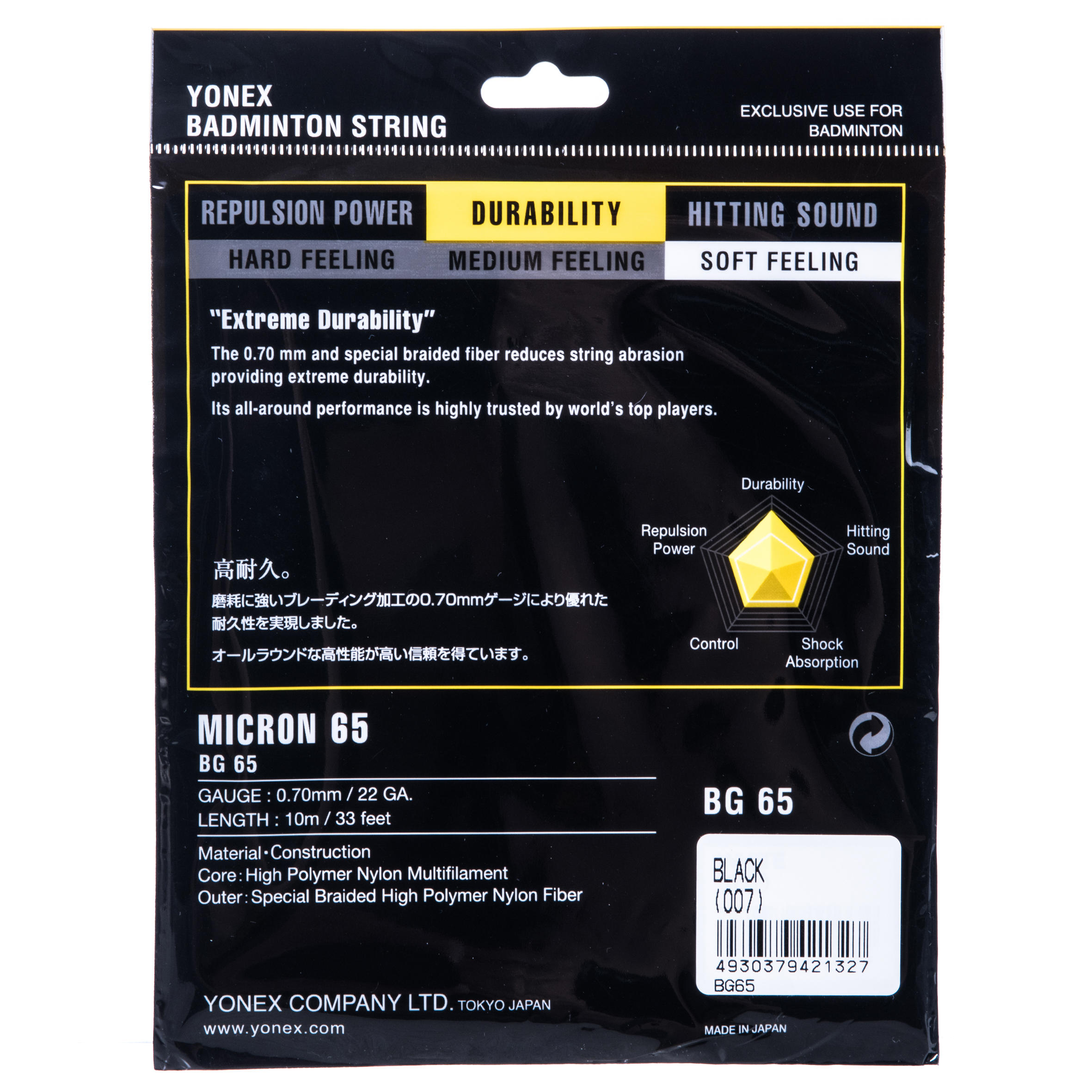 CORDAGE DE BADMINTON BG 65 NOIR 2/3