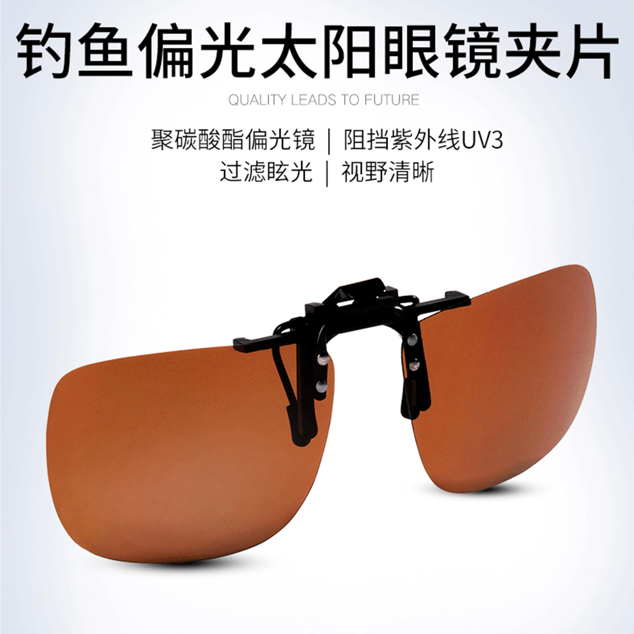 Fishing polarised over-glasses OTG 100 Clip-On 1/15