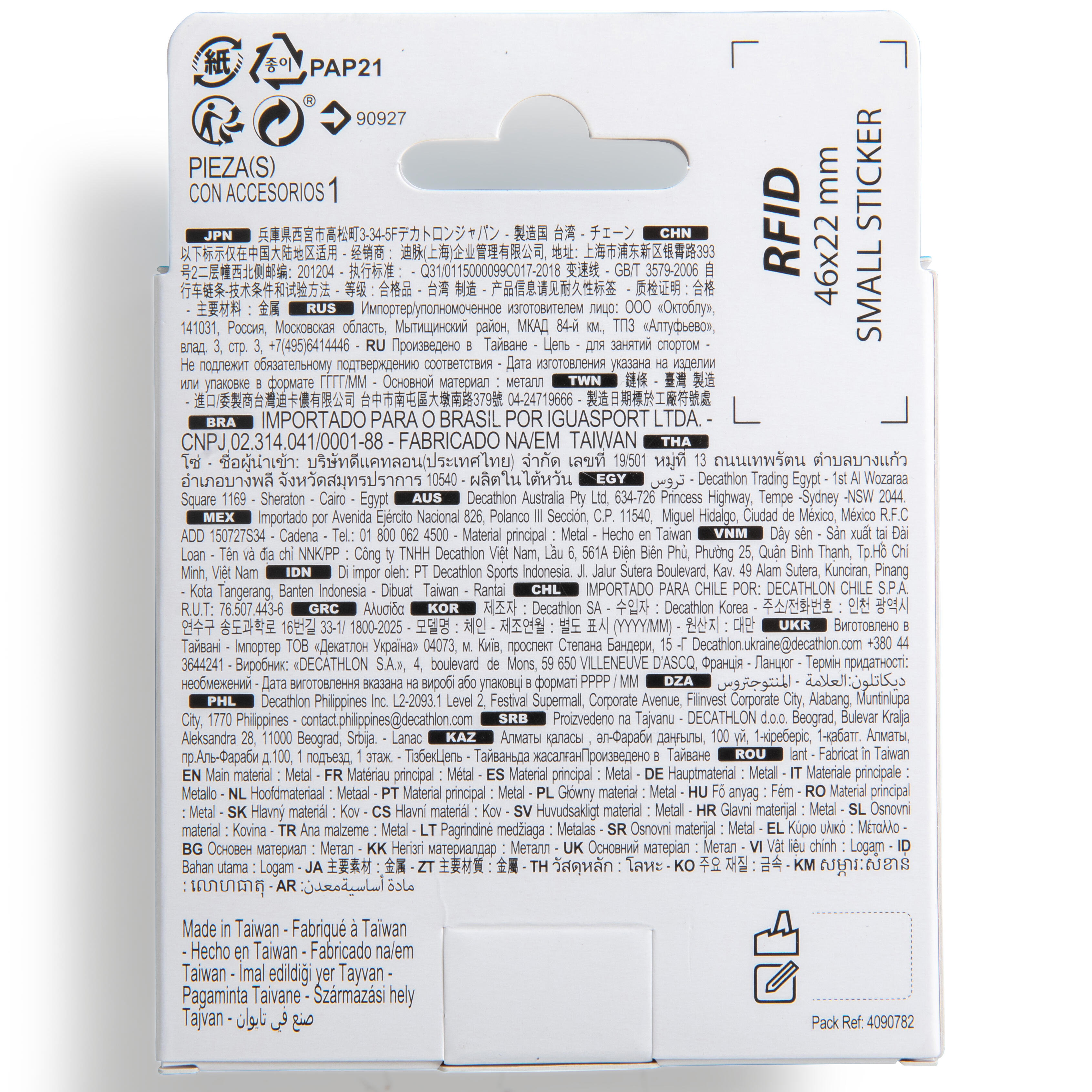 Decathlon 11 speed chain 2025
