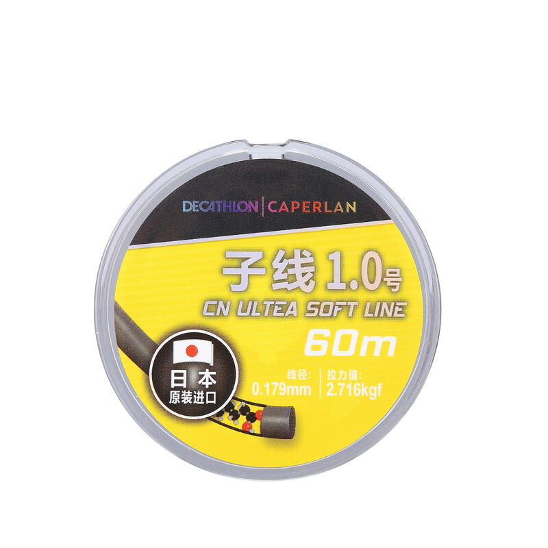 CN Line Ultra Soft 50M