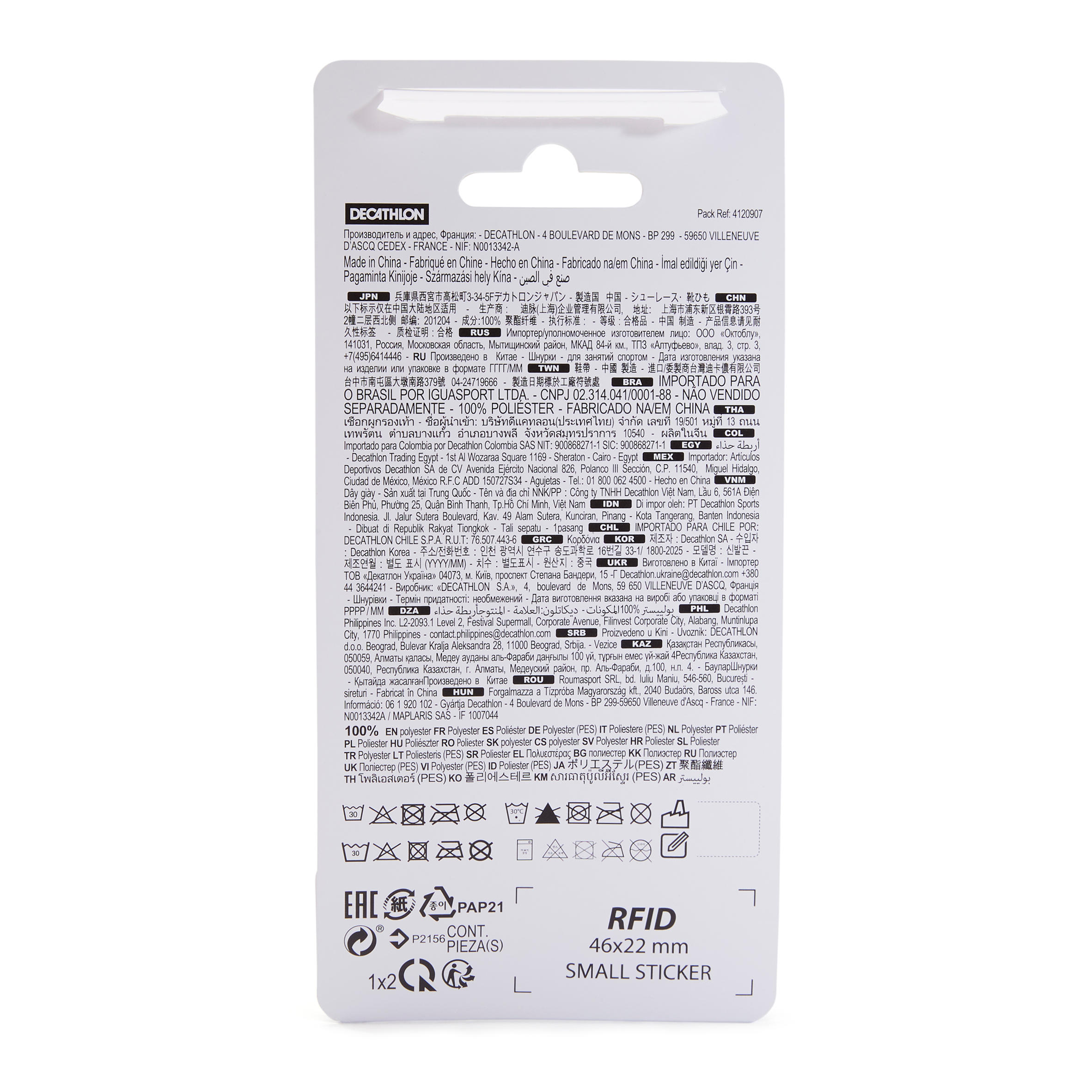 Шнурки для кроссовок белые  NEWFEEL